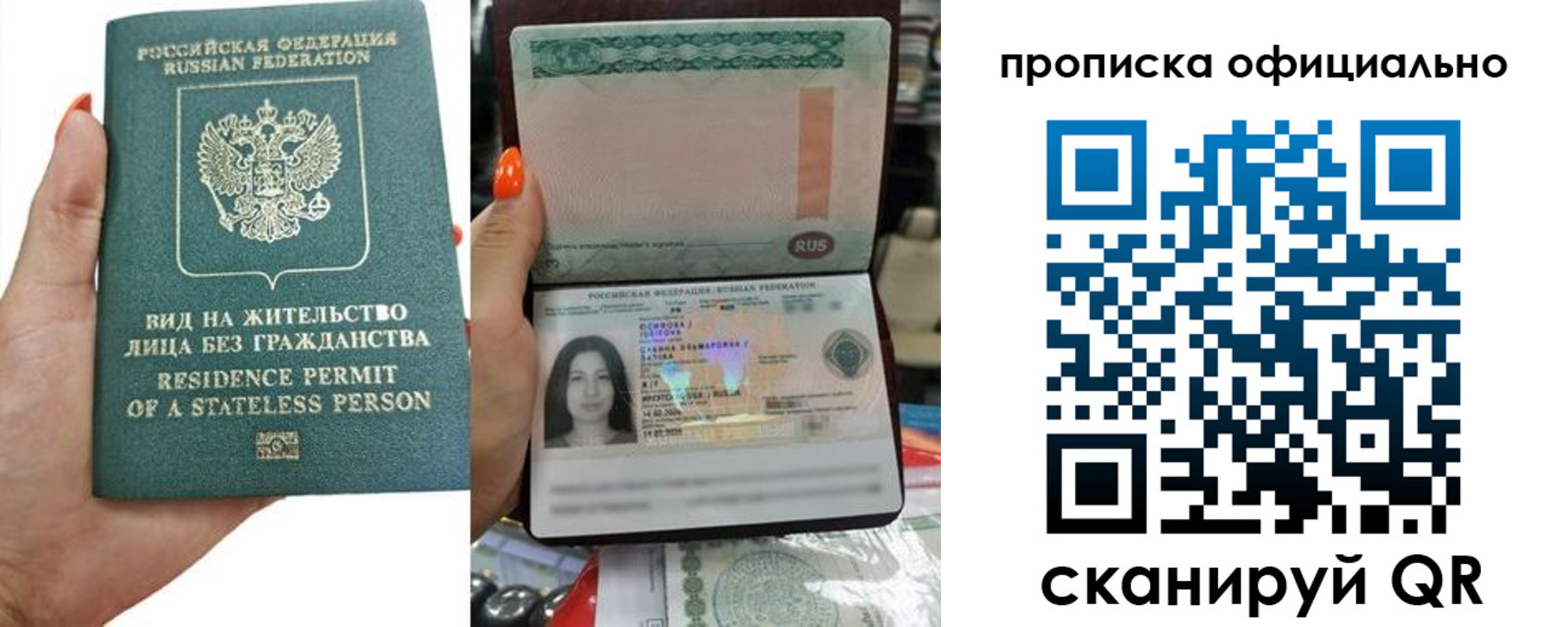 прописка для работы в Ленинградской области