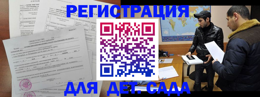 прописка для кредита в Ленинградской области