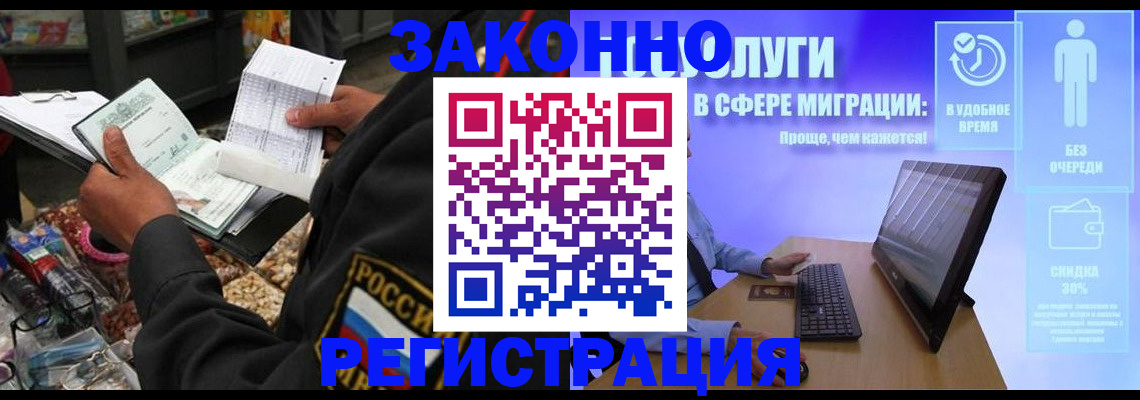 прописка законно в Ленинградской области
