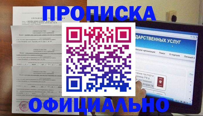 временная регистрация для школы в Ленинградской области